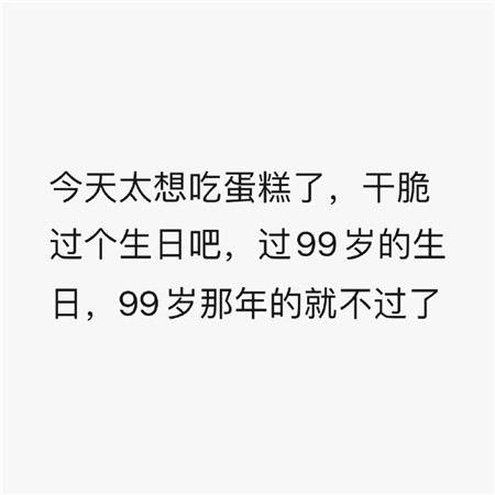 特别可爱有趣的文字朋友圈女生背景图 要找一个很高个子的男朋友