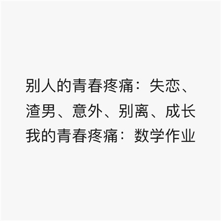 特别可爱有趣的文字朋友圈女生背景图 要找一个很高个子的男朋友