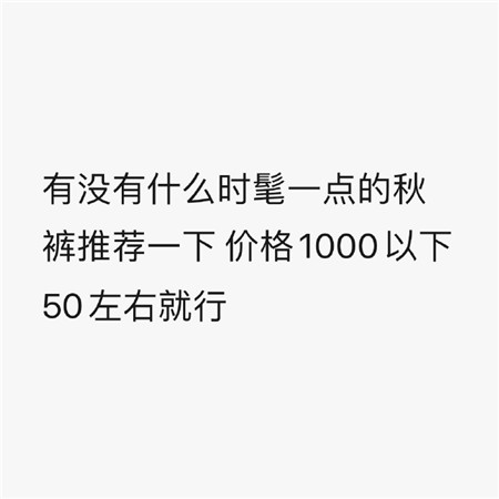 特别可爱有趣的文字朋友圈女生背景图 要找一个很高个子的男朋友