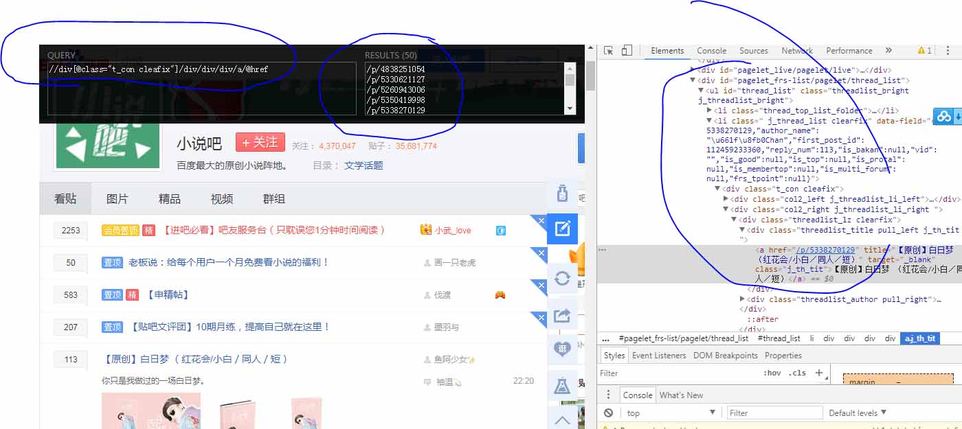 python 实现一个贴吧图片爬虫的示例