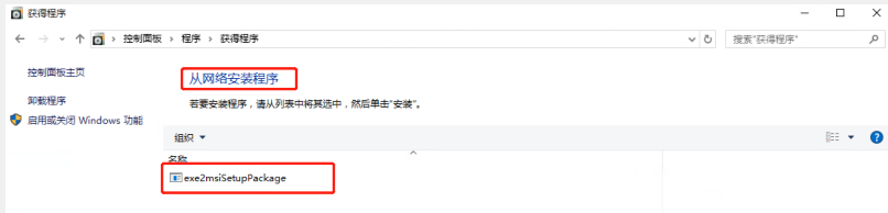 Windows AD域下批量分发安装软件，看这篇就够了