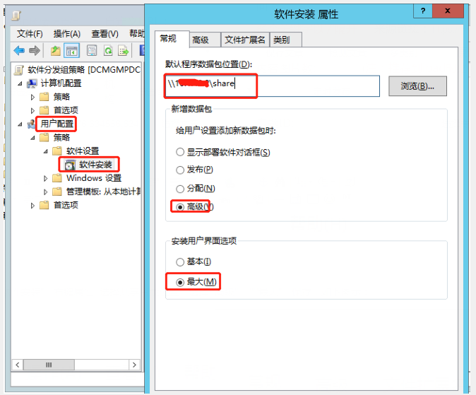 Windows AD域下批量分发安装软件，看这篇就够了