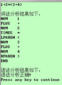 解析四则表达式的编译过程及生成汇编代码