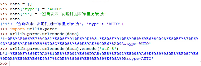 python利用有道翻译实现＂语言翻译器＂的功能实例