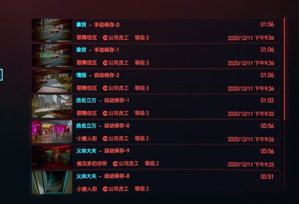 赛博朋克2077存档位置在哪?Steam用户存档文件位置说明