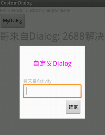 android控件封装 自己封装的dialog控件