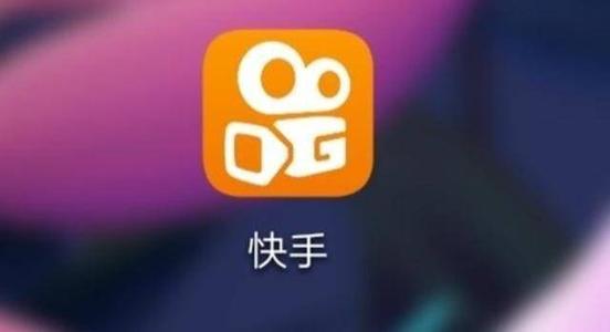 快手直播带货: 快手为什么带货能力这么强?