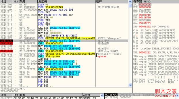 C++基础之this指针与另一种“多态”