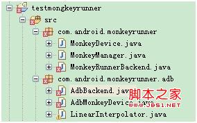 android monkey自动化测试改为java调用monkeyrunner Api