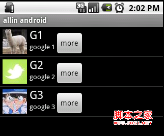 android ListView深入理解