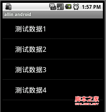 android ListView深入理解