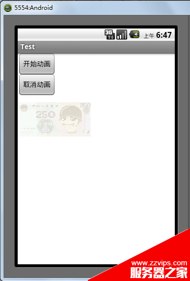 Android 动画之AlphaAnimation应用详解