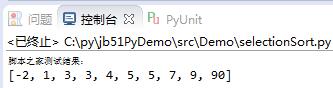 Python排序搜索基本算法之选择排序实例分析