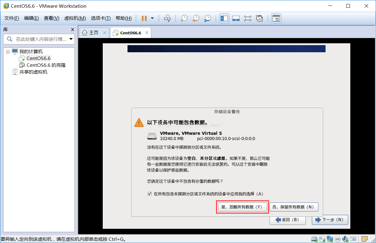 VMware给虚拟机安装linux系统