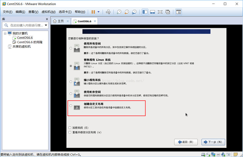 VMware给虚拟机安装linux系统