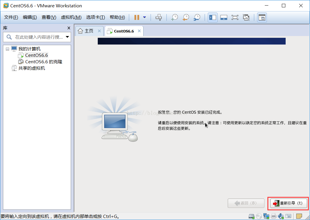 VMware给虚拟机安装linux系统