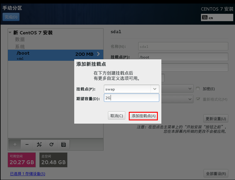 Linux学习之CentOS(一)----在VMware虚拟机中安装CentOS 7（图文教程）