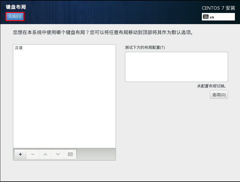 Linux学习之CentOS(一)----在VMware虚拟机中安装CentOS 7（图文教程）