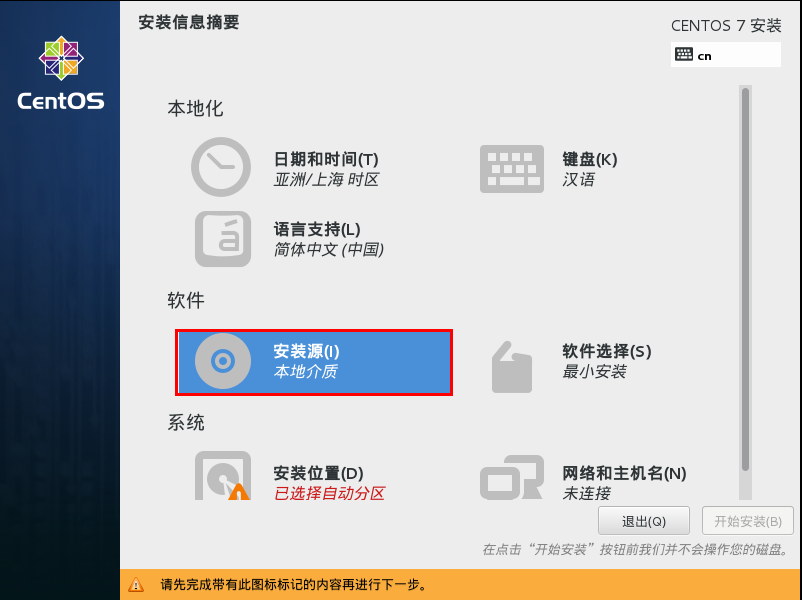 Linux学习之CentOS(一)----在VMware虚拟机中安装CentOS 7（图文教程）