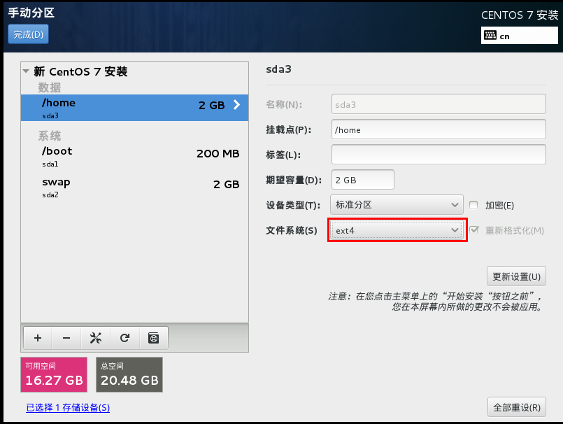 Linux学习之CentOS(一)----在VMware虚拟机中安装CentOS 7（图文教程）