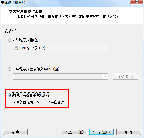 Linux学习之CentOS(一)----在VMware虚拟机中安装CentOS 7（图文教程）