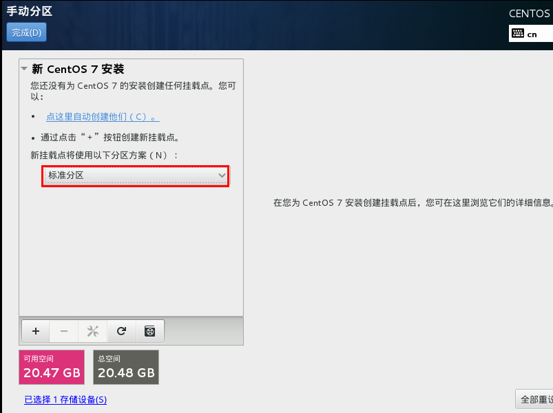 Linux学习之CentOS(一)----在VMware虚拟机中安装CentOS 7（图文教程）