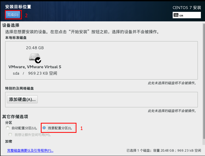 Linux学习之CentOS(一)----在VMware虚拟机中安装CentOS 7（图文教程）