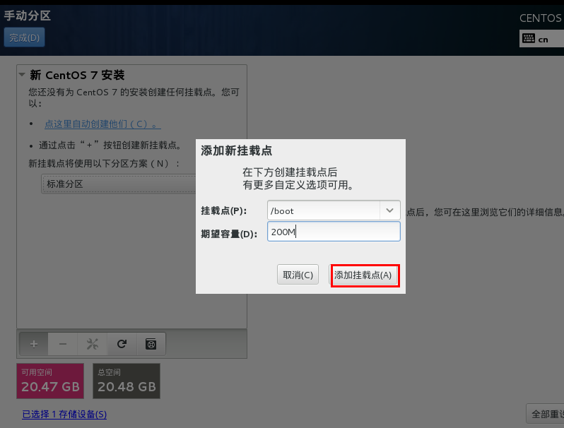 Linux学习之CentOS(一)----在VMware虚拟机中安装CentOS 7（图文教程）