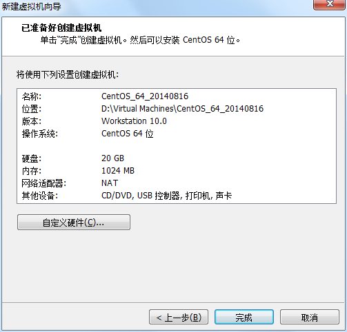 Linux学习之CentOS(一)----在VMware虚拟机中安装CentOS 7（图文教程）