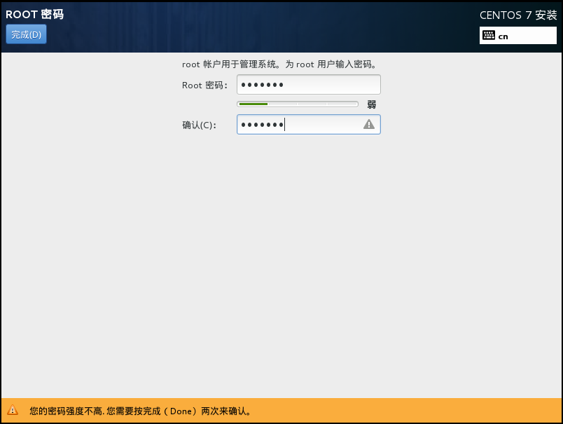 Linux学习之CentOS(一)----在VMware虚拟机中安装CentOS 7（图文教程）