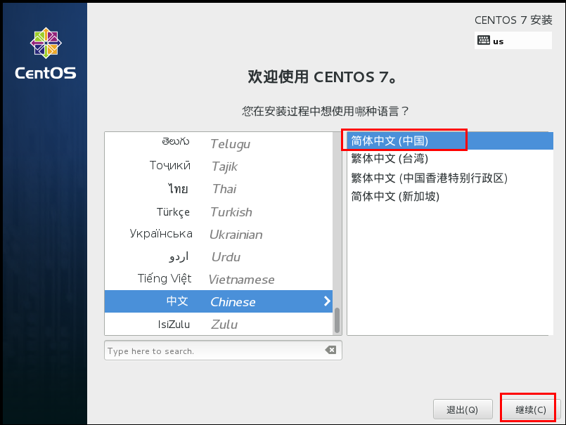 Linux学习之CentOS(一)----在VMware虚拟机中安装CentOS 7（图文教程）