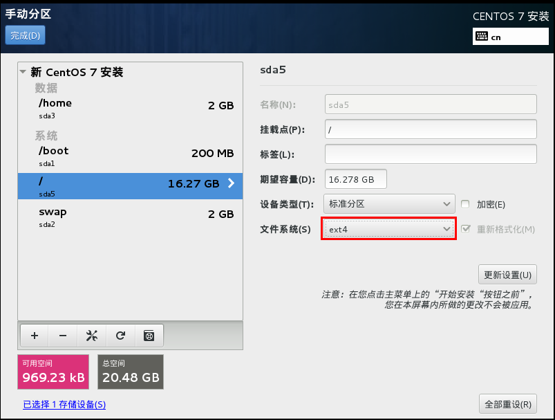 Linux学习之CentOS(一)----在VMware虚拟机中安装CentOS 7（图文教程）