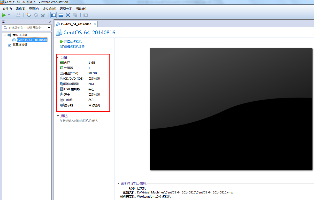 Linux学习之CentOS(一)----在VMware虚拟机中安装CentOS 7（图文教程）