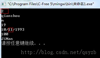 浅析C++中结构体的定义、初始化和引用