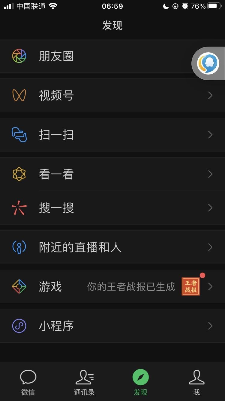 微信推出微信豆干什么用的？微信豆用于直播打赏