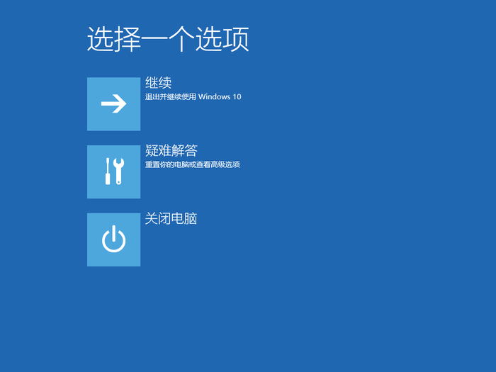 Windows10又爆出蓝屏死机大Bug！教你如何修复它