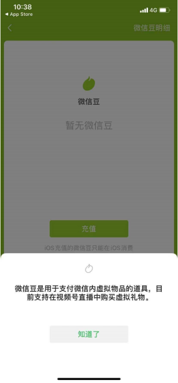 微信豆是什么 微信豆怎么用