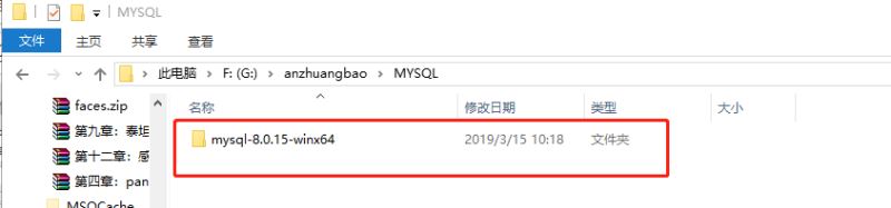mysql 8.0.18 压缩包安装及忘记密码重置所遇到的坑