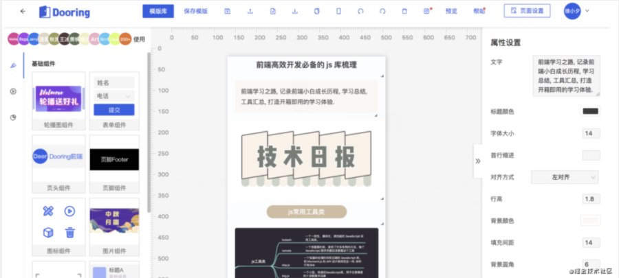 可视化搭建平台的地图组件和日历组件方案选型