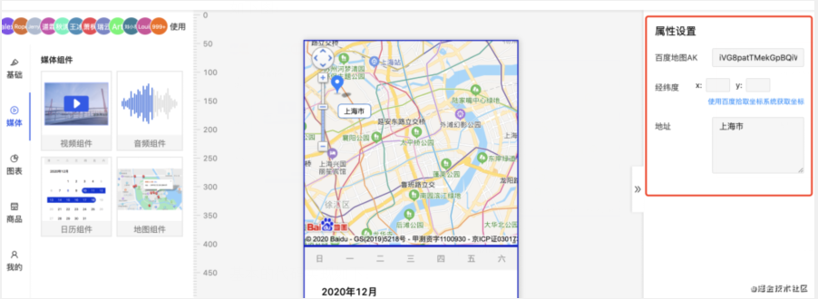 可视化搭建平台的地图组件和日历组件方案选型