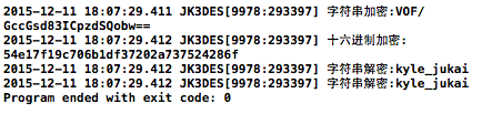 一行代码实现IOS 3DES加密解密