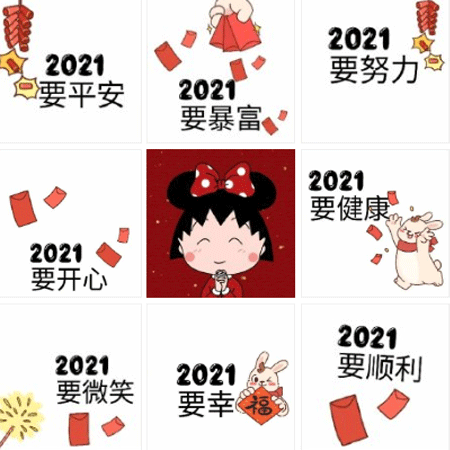 2021零点零零分朋友圈九宫格背景图 2021最新祝福素材