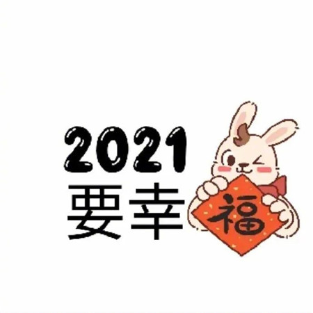 2021零点零零分朋友圈九宫格背景图2021最新祝福素材