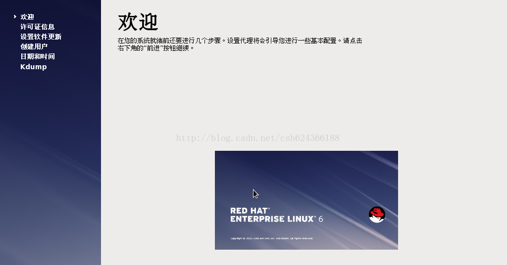 详解vmvare下安装linux RedHat图解（超详细篇）