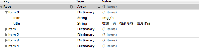 iOS开发中实现新闻图片的无限循环展示的方法