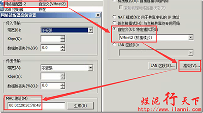 VMWare Workation双网卡配置IP地址的图文教程