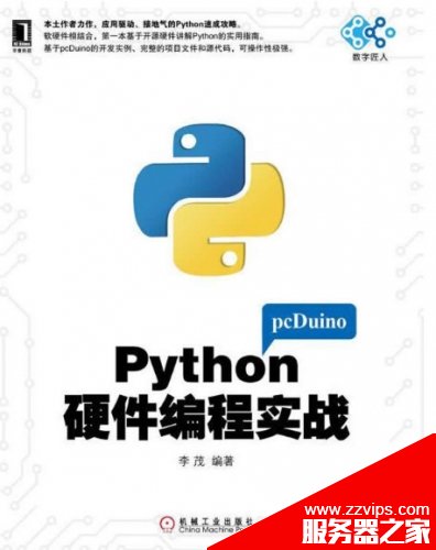 python编程培训 python培训靠谱吗