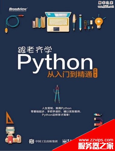 python编程培训 python培训靠谱吗