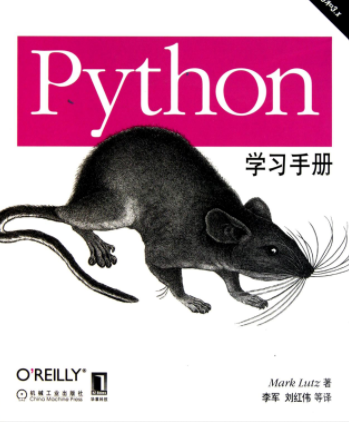 python编程培训 python培训靠谱吗