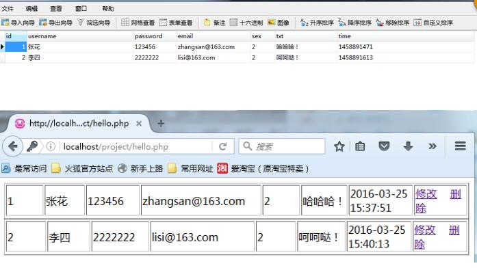 PHP连接数据库实现注册页面的增删改查操作